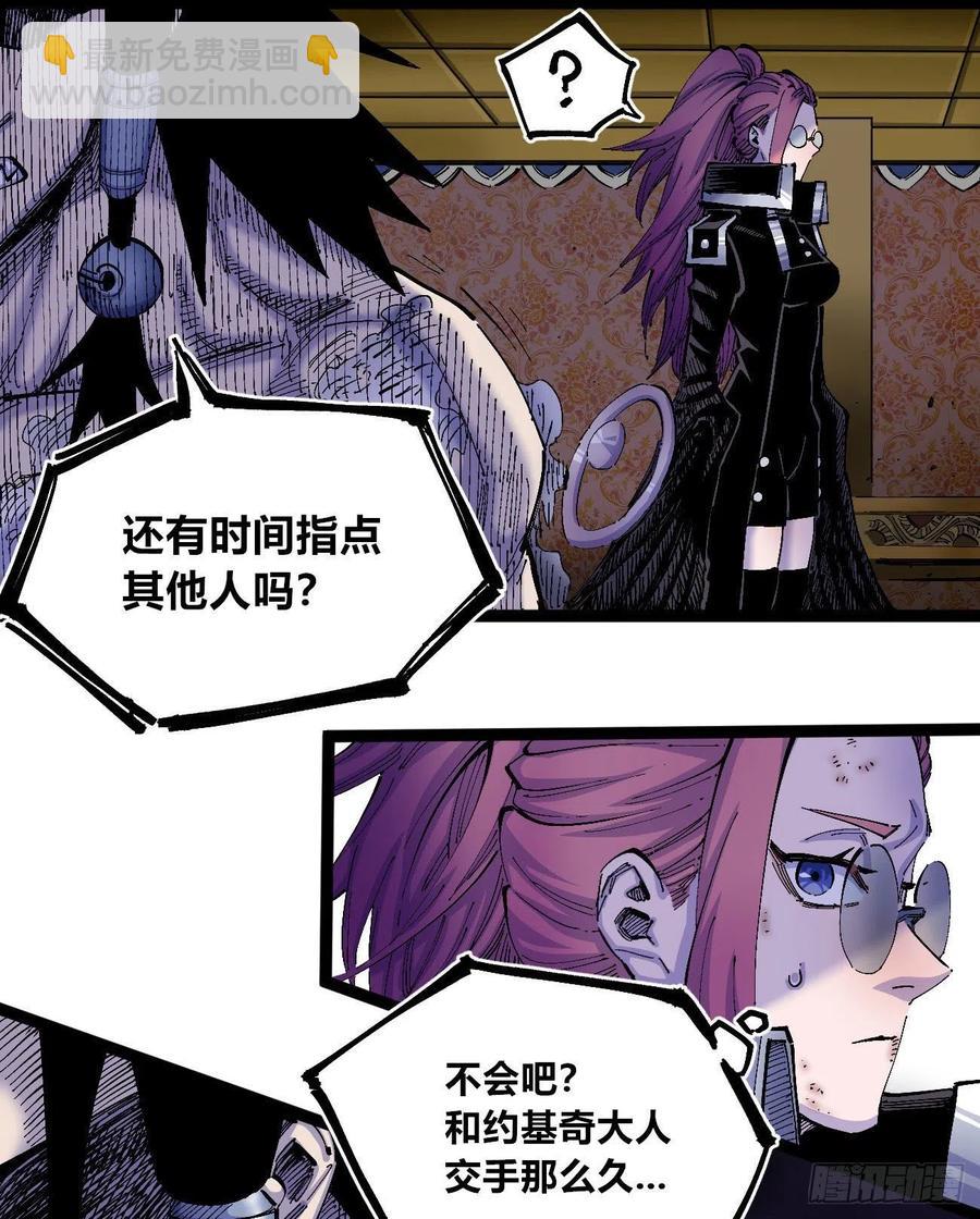 一力降十会（2话量）(1/2)-第8话