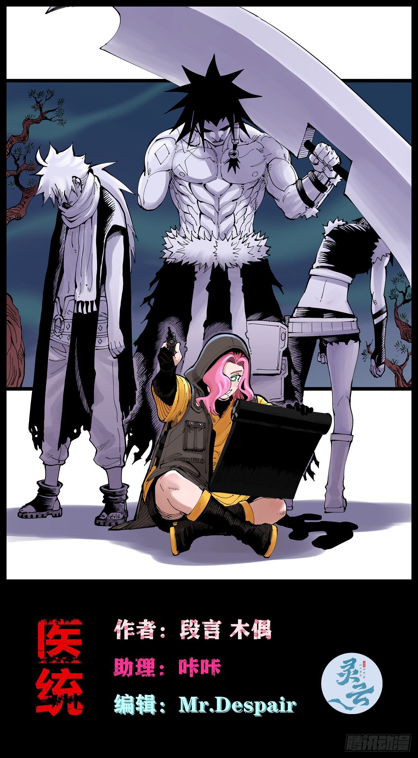 交易之城开！(1/2)-第72话