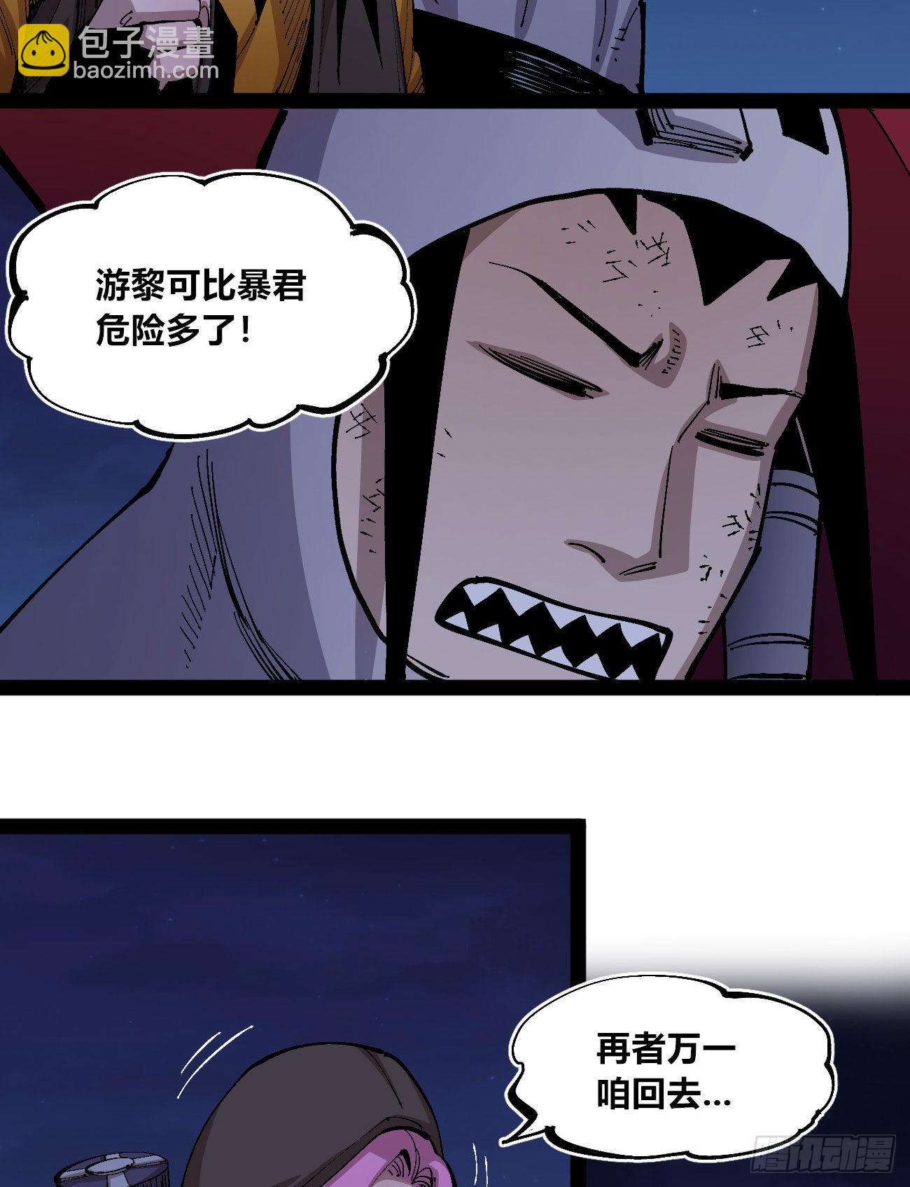 交易之城开！(1/2)-第72话