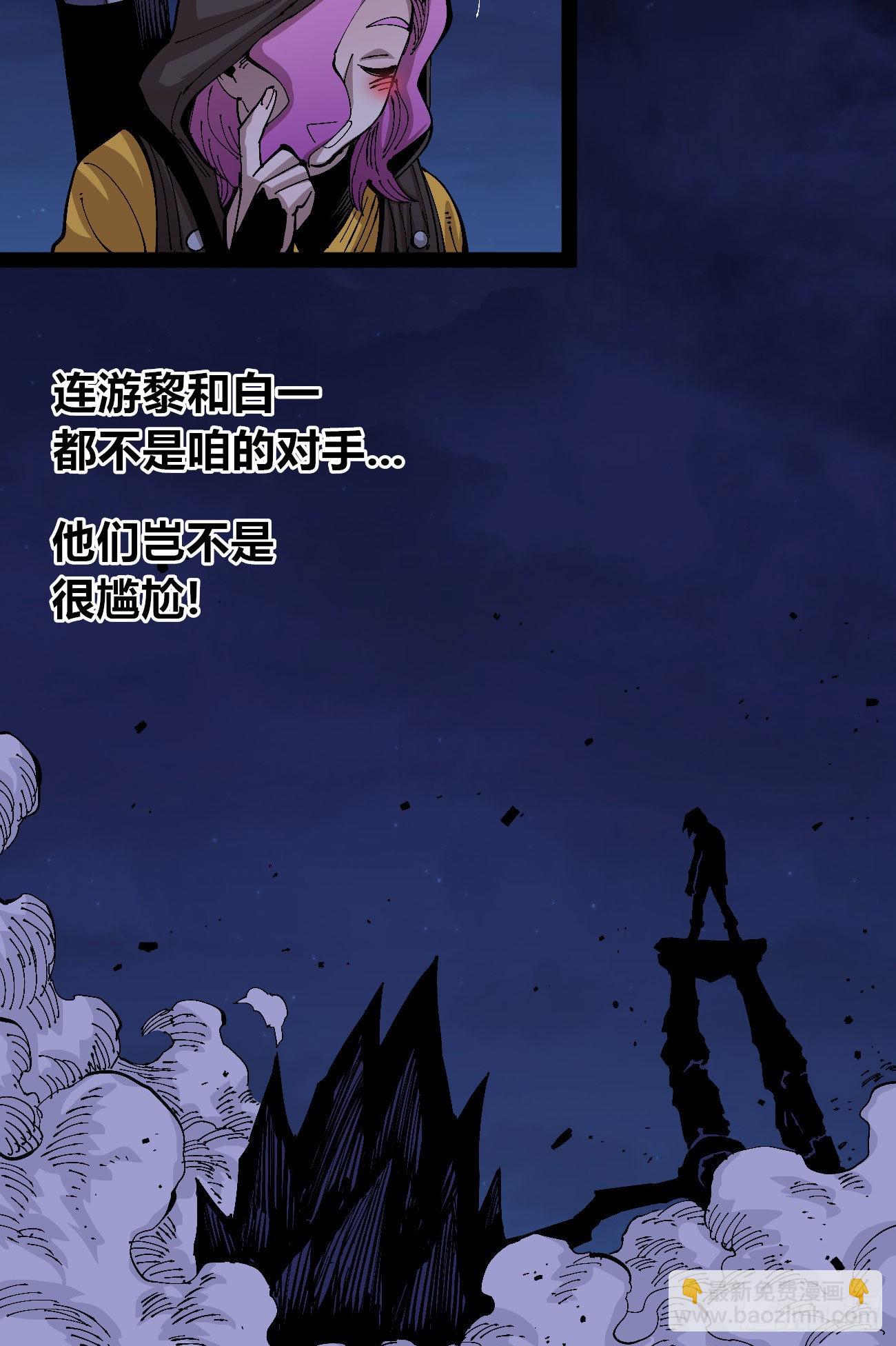 交易之城开！(1/2)-第72话