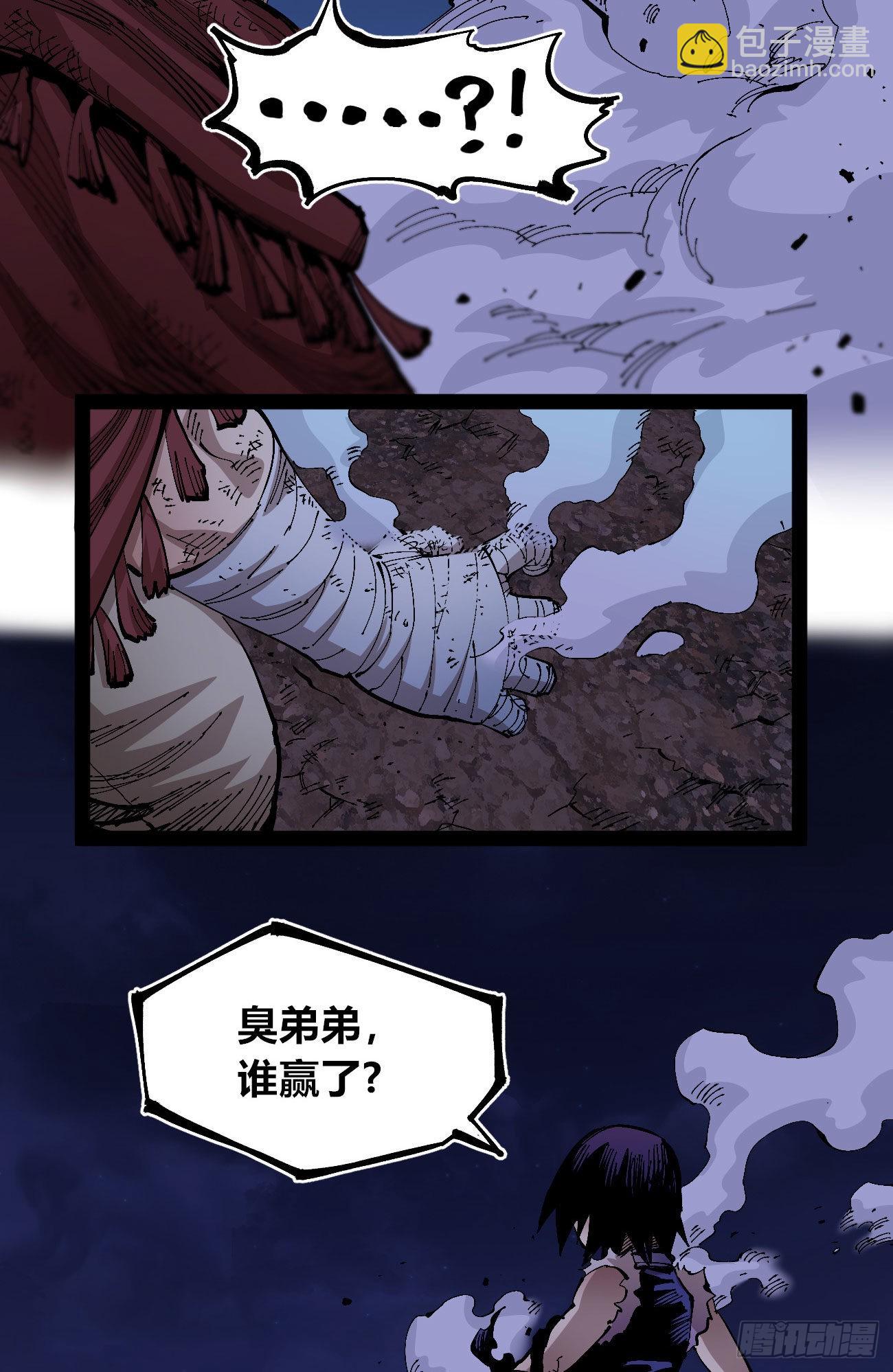 交易之城开！(1/2)-第72话