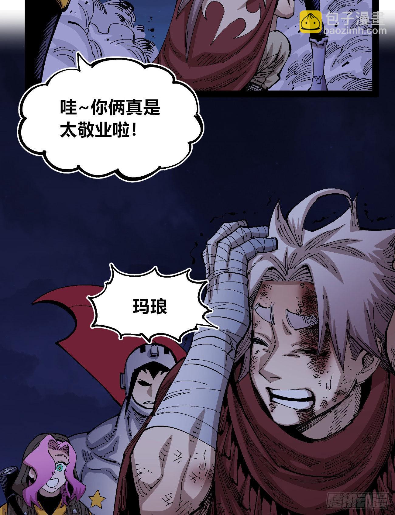 交易之城开！(1/2)-第72话