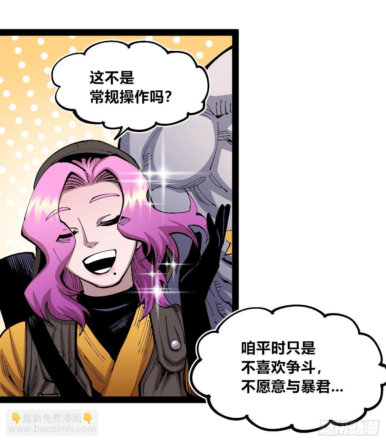 交易之城开！(1/2)-第72话