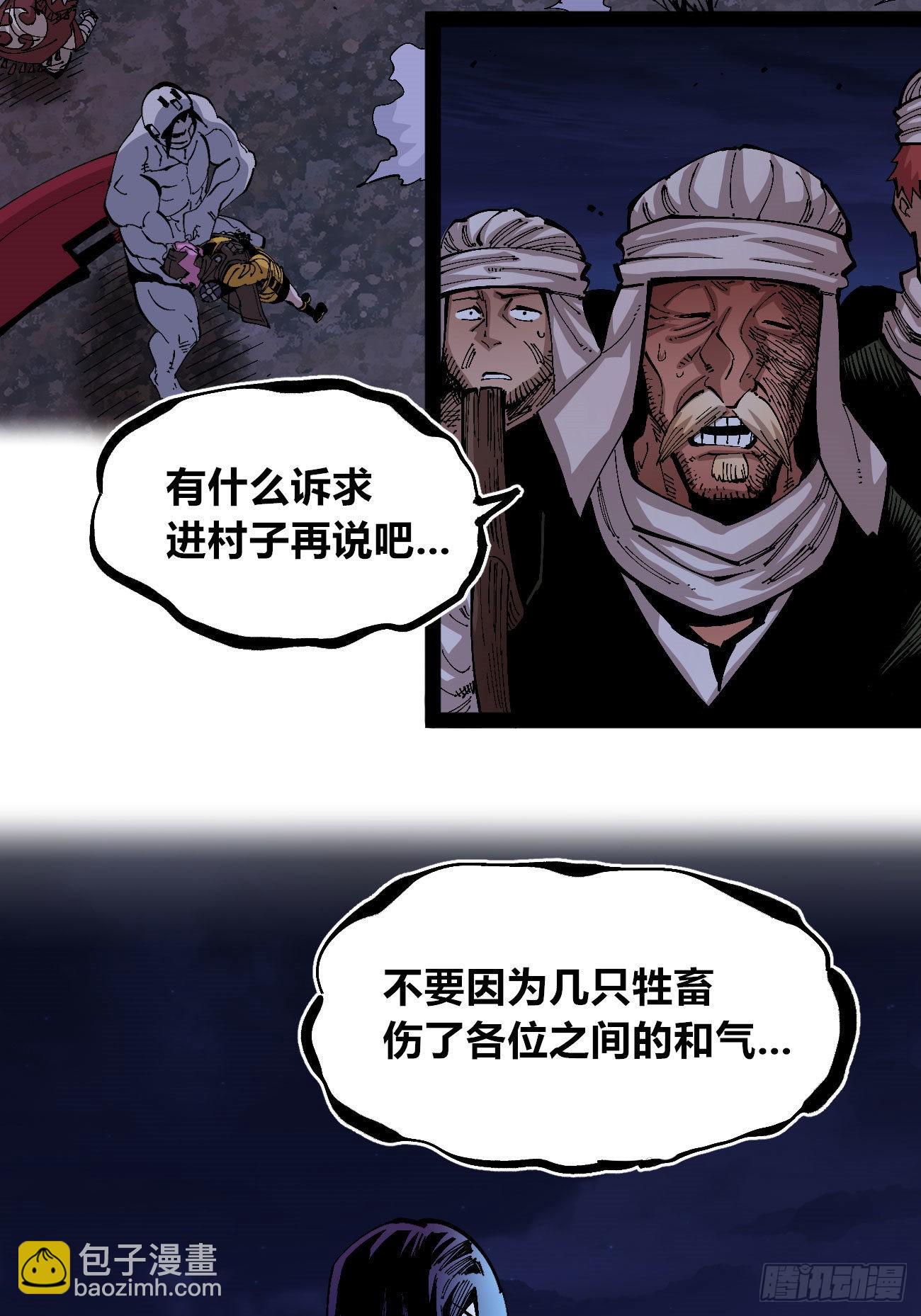 交易之城开！(1/2)-第72话