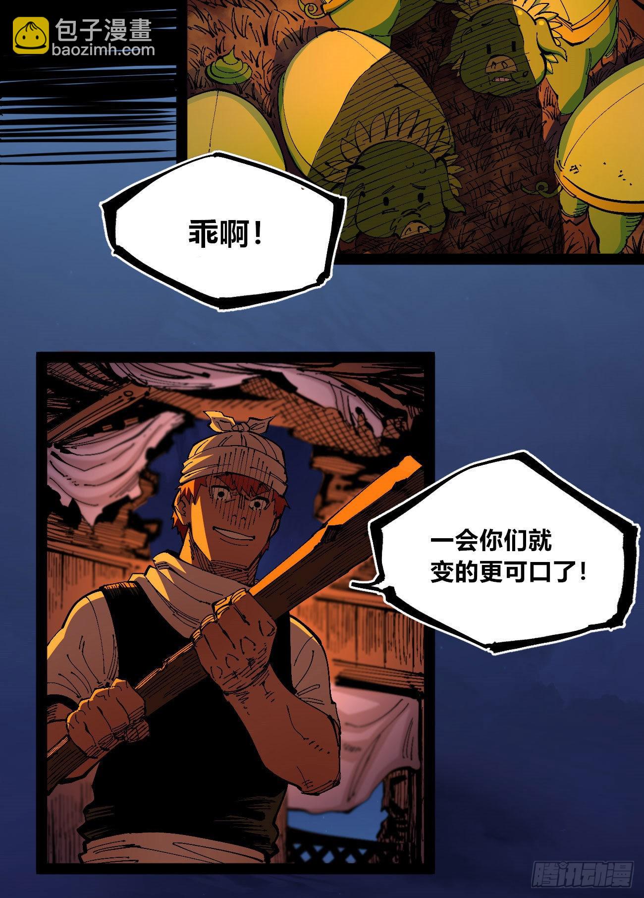 交易之城开！(1/2)-第72话