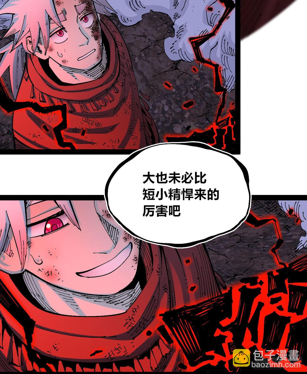 交易之城开！(1/2)-第72话