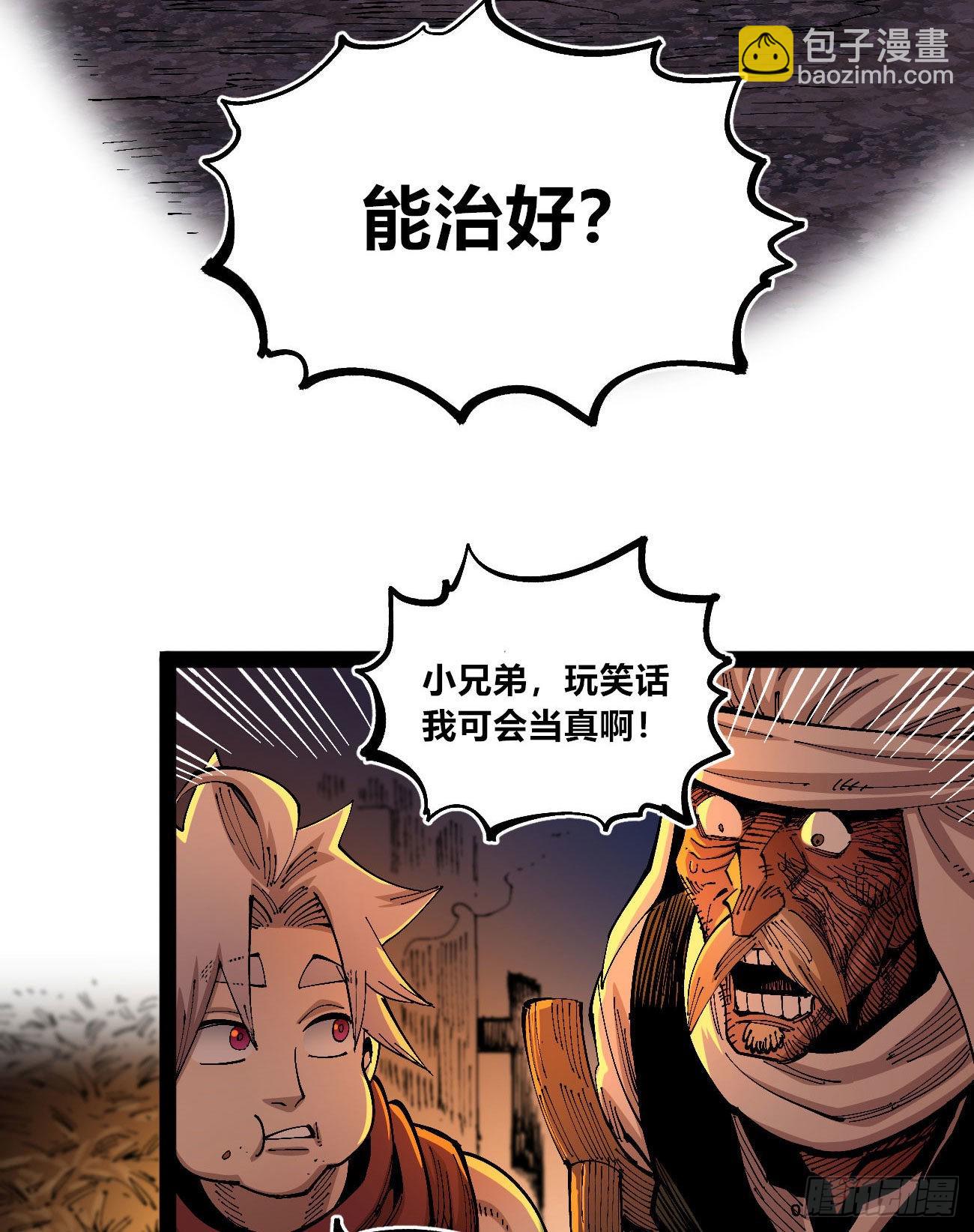 交易之城开！(1/2)-第72话