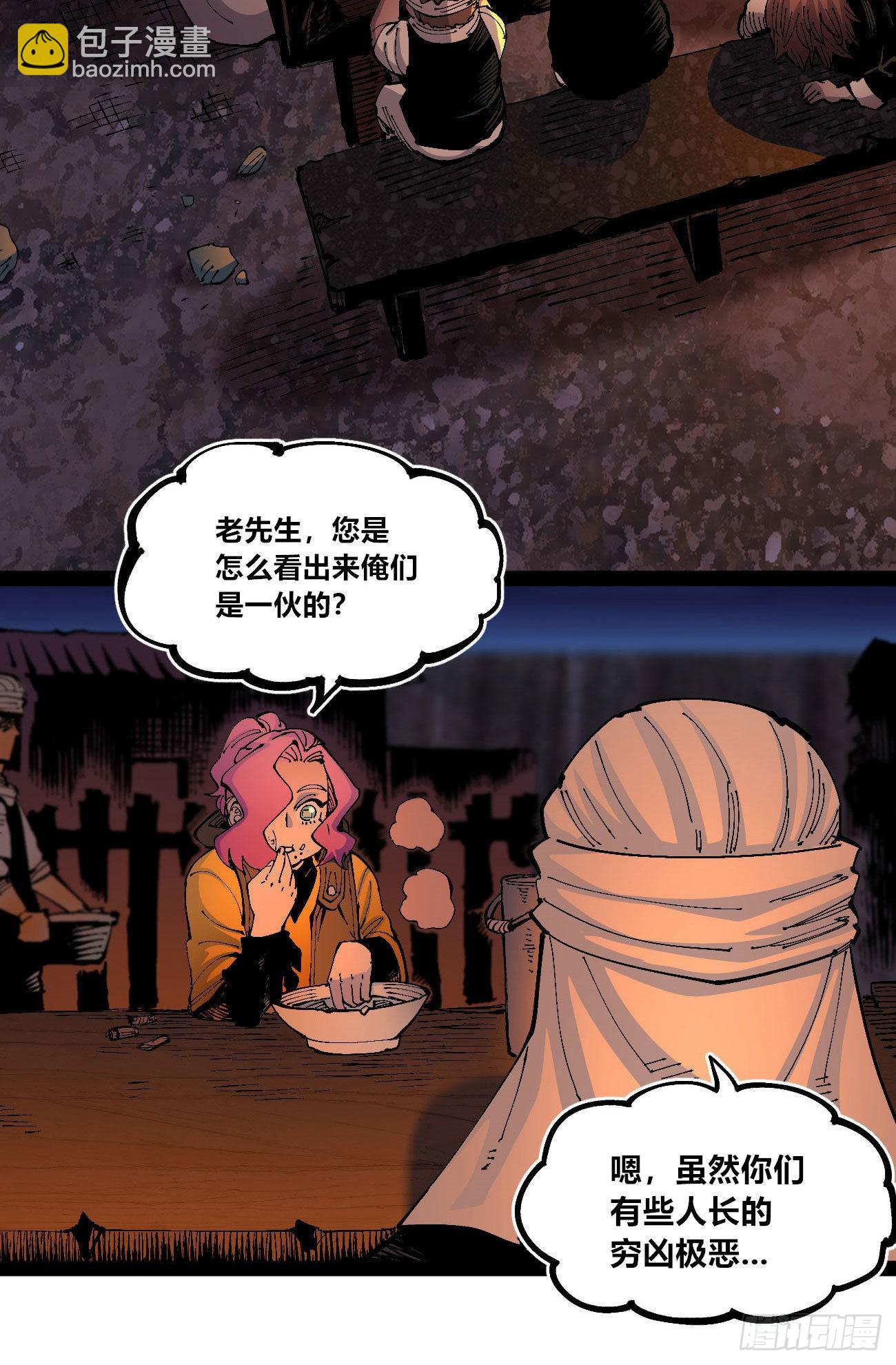 交易之城开！(1/2)-第72话