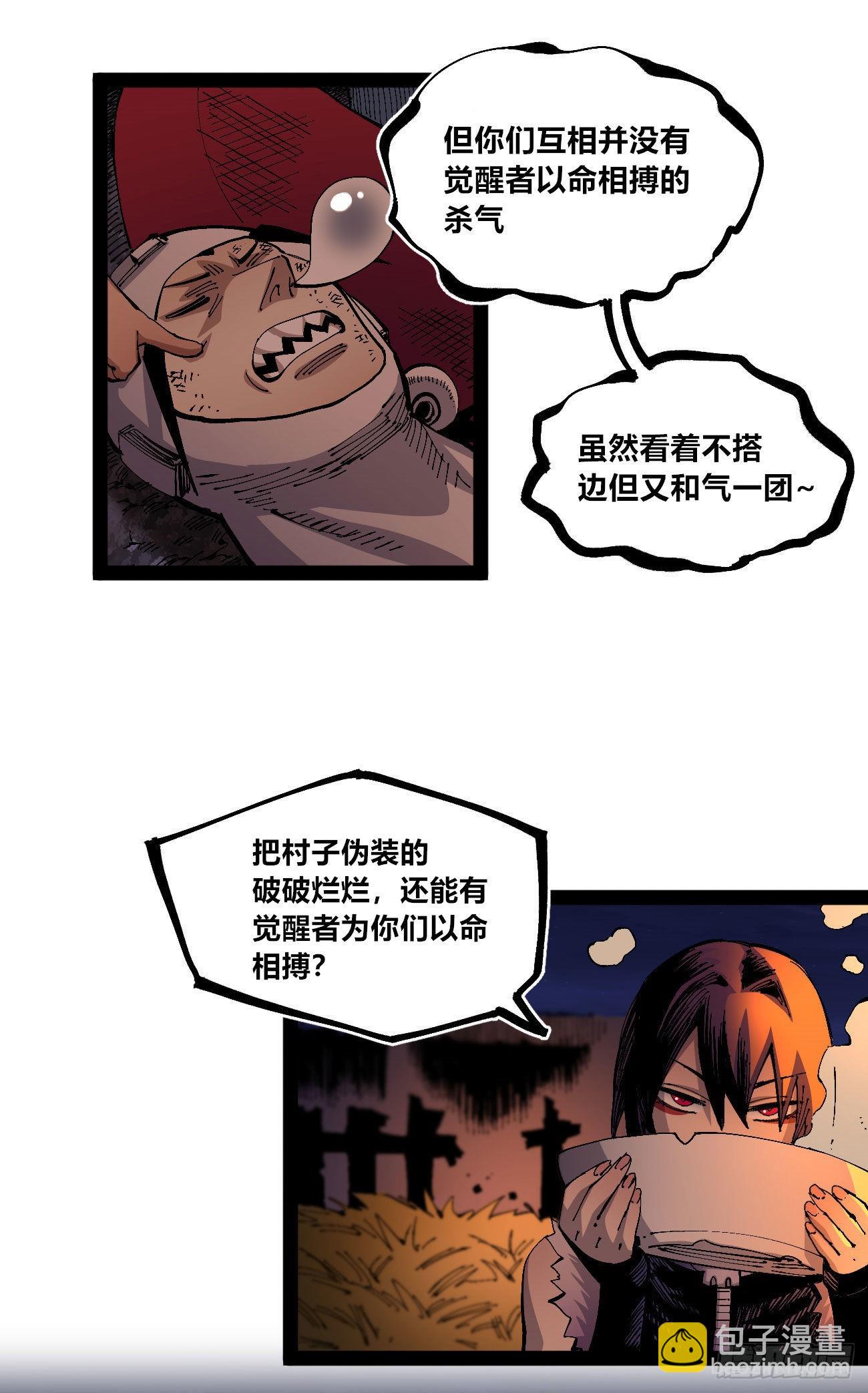 交易之城开！(1/2)-第72话