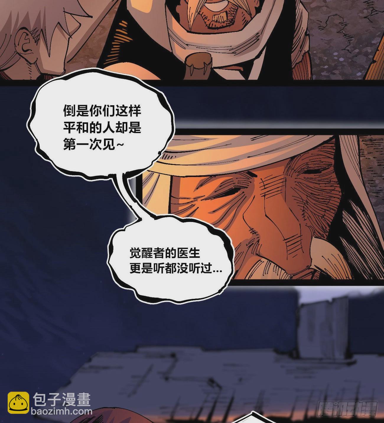 交易之城开！(1/2)-第72话