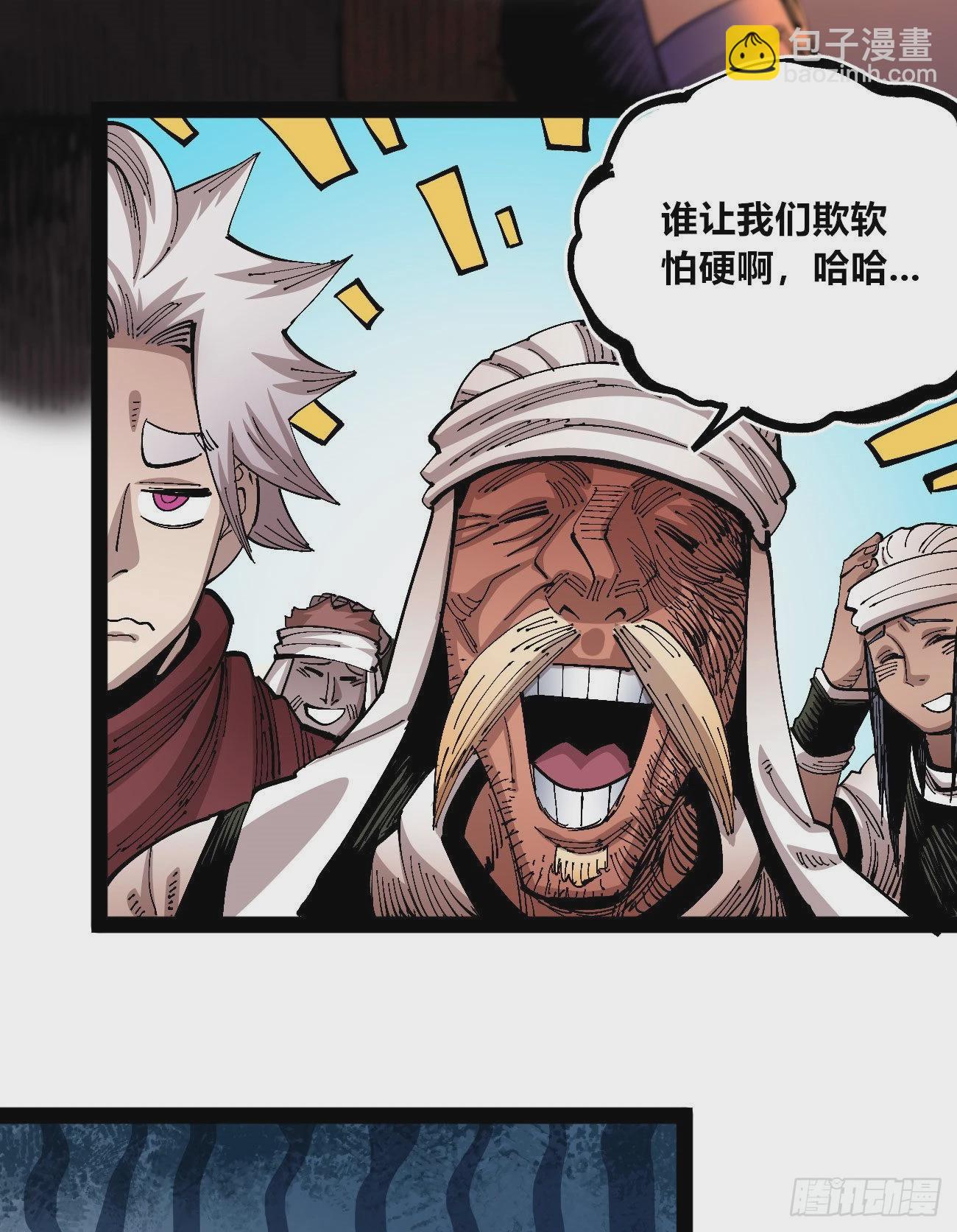 交易之城开！(1/2)-第72话