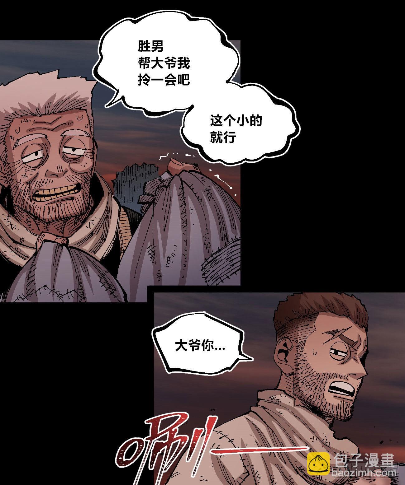 变迁~(1/2)-第74话