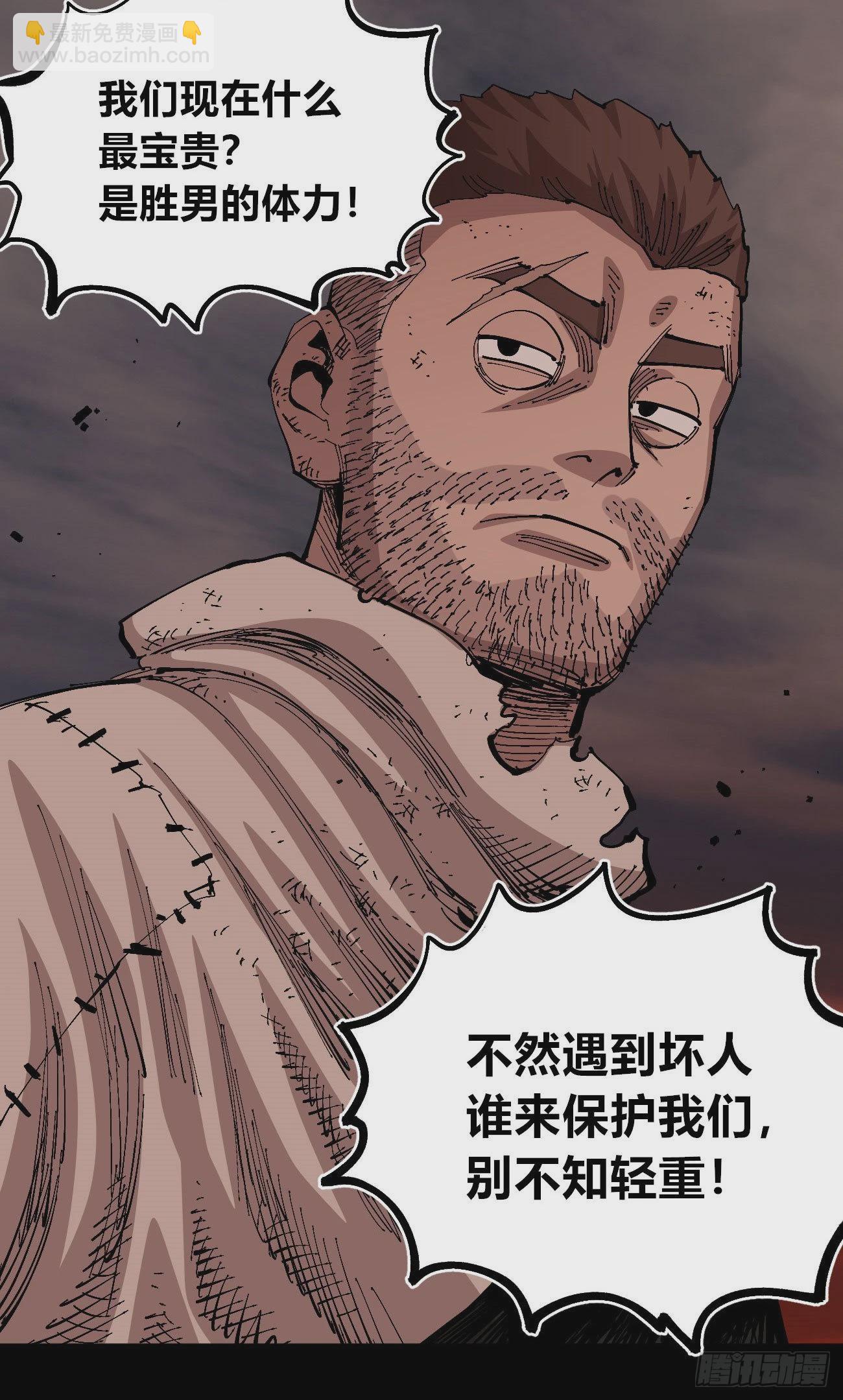 变迁~(1/2)-第74话