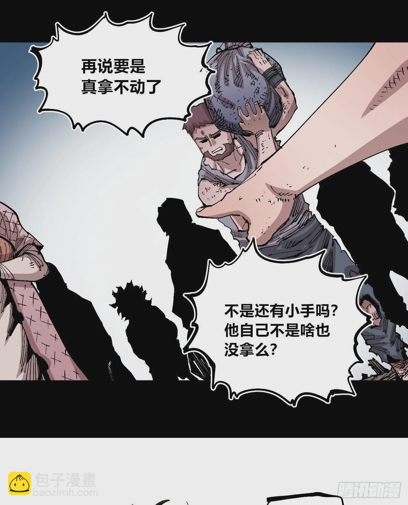 变迁~(1/2)-第74话