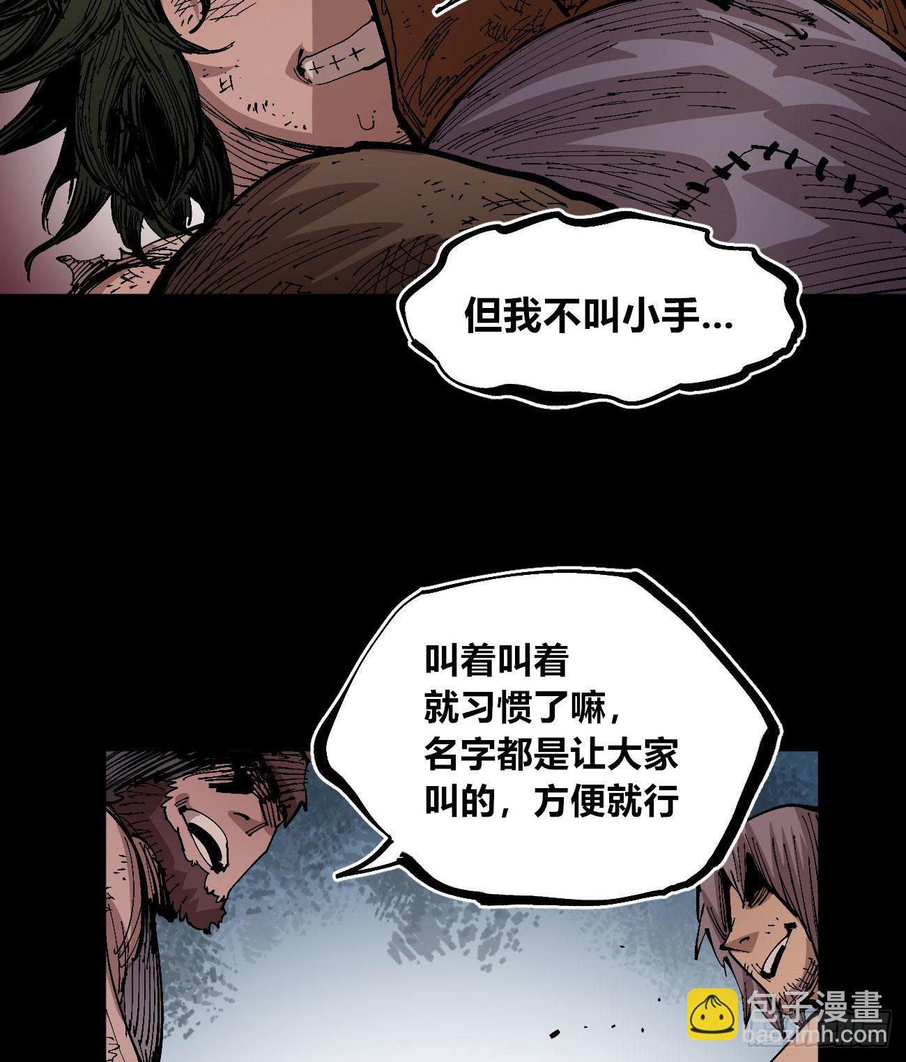 变迁~(1/2)-第74话