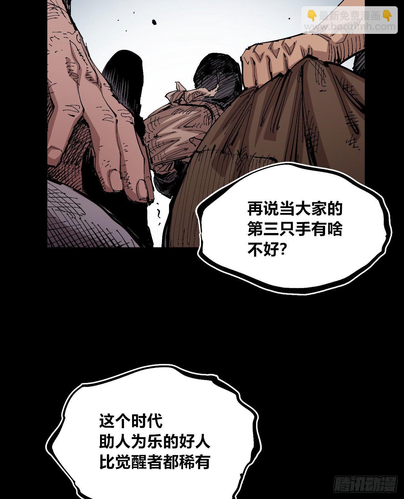 变迁~(1/2)-第74话