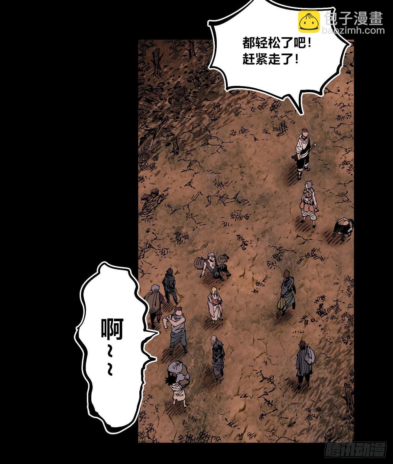 变迁~(1/2)-第74话