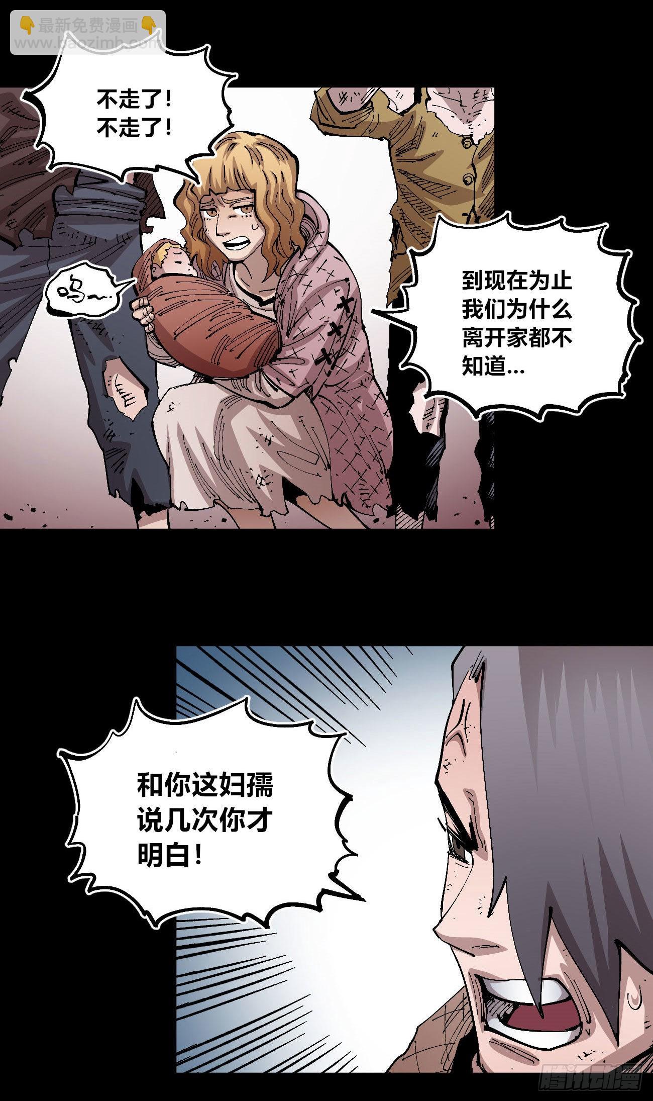 变迁~(1/2)-第74话