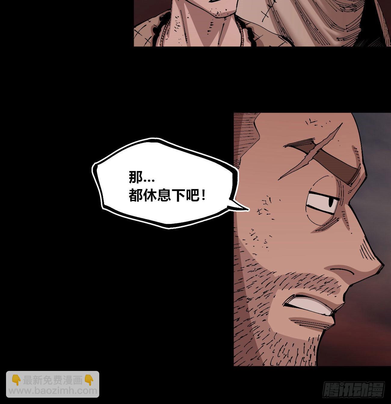 变迁~(1/2)-第74话