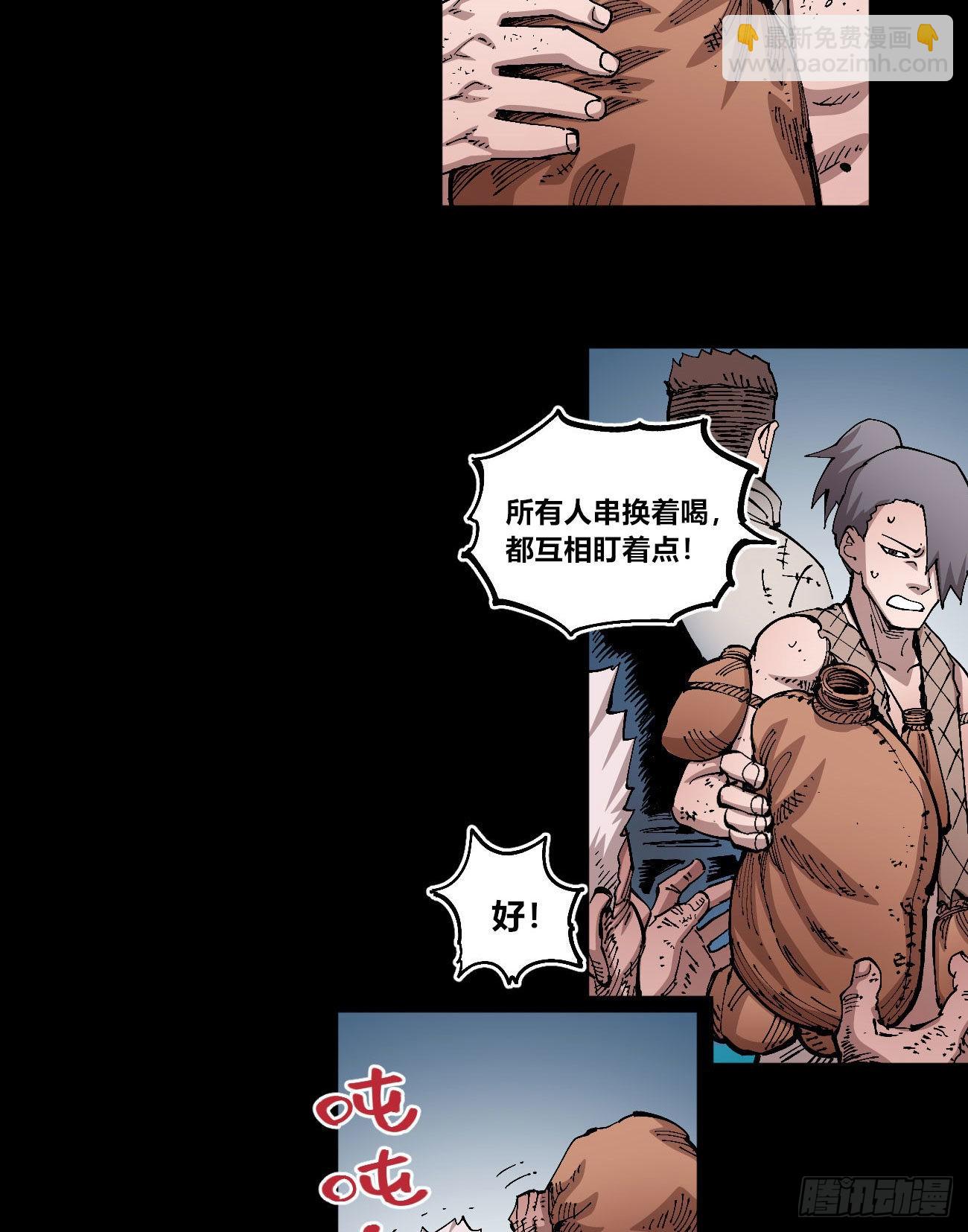 变迁~(1/2)-第74话