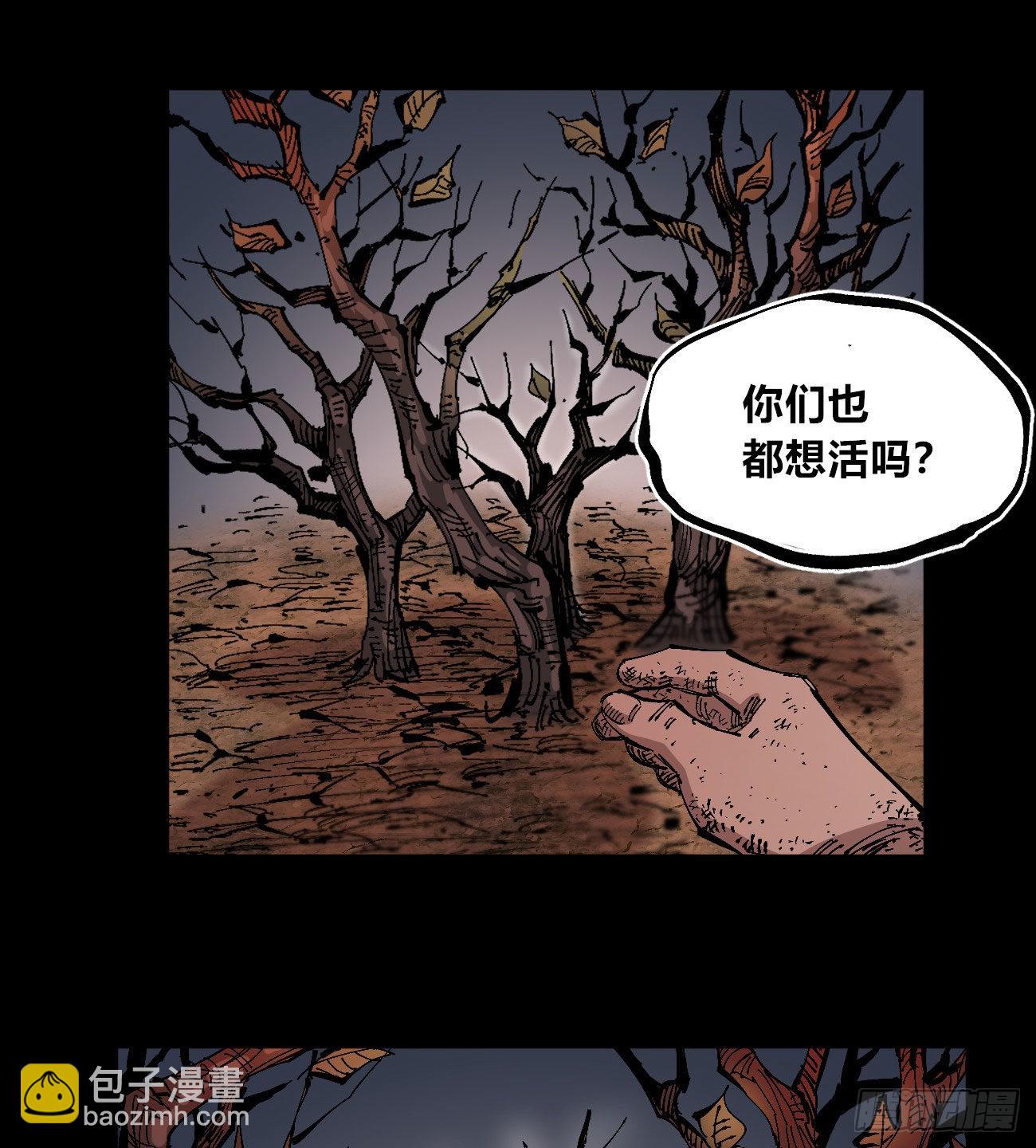 变迁~(1/2)-第74话