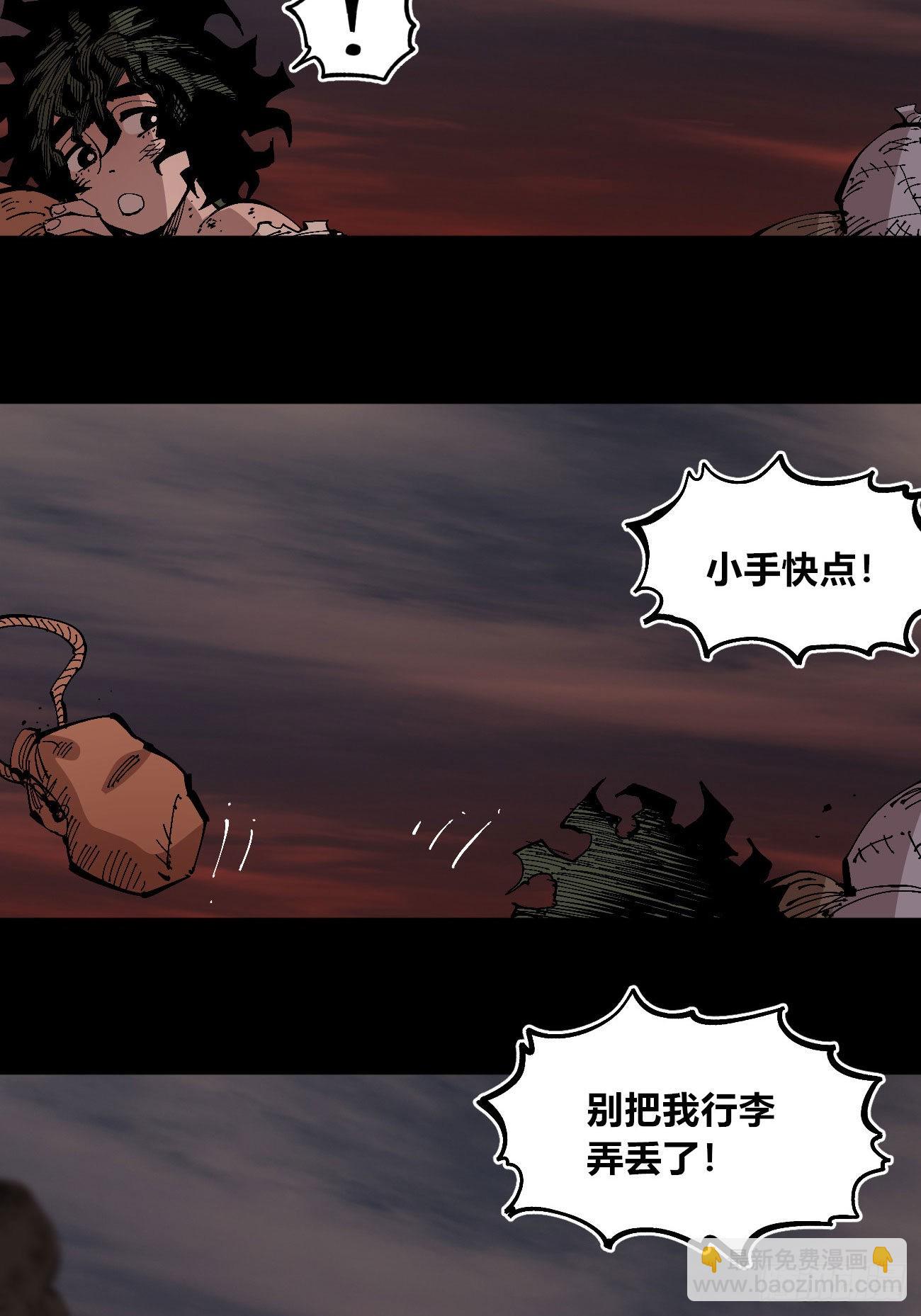 变迁~(1/2)-第74话