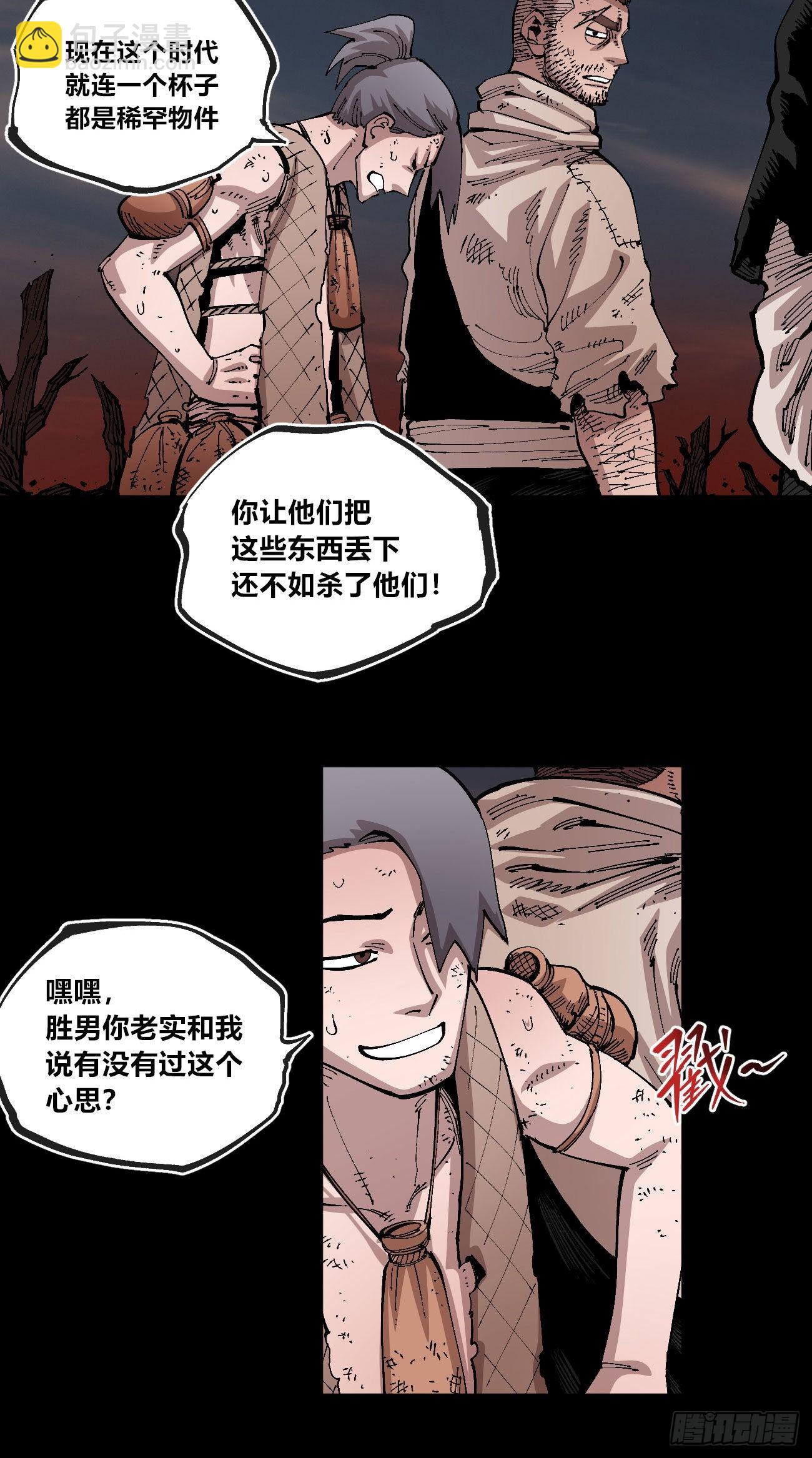 变迁~(1/2)-第74话