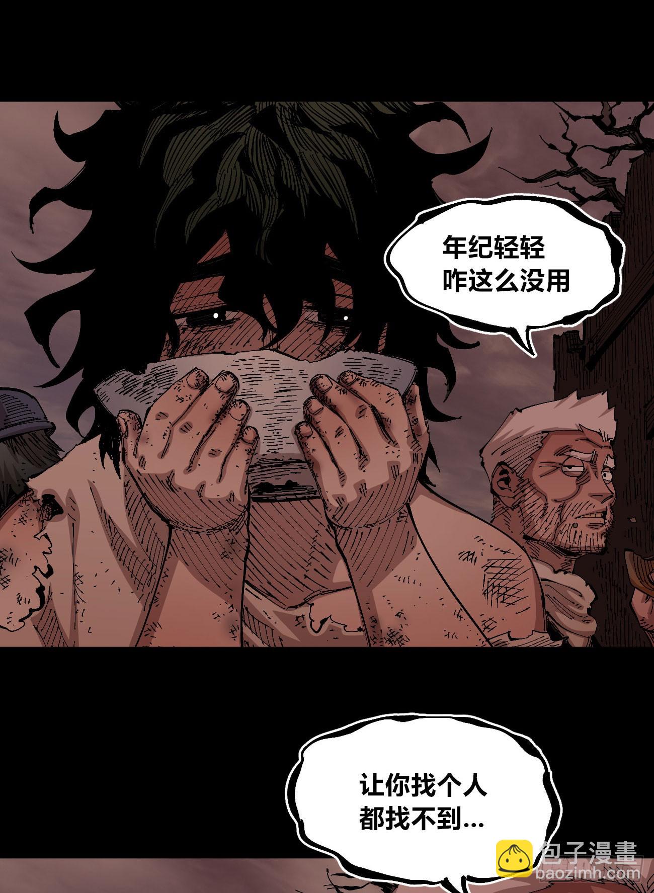 没用的人~(1/2)-第76话