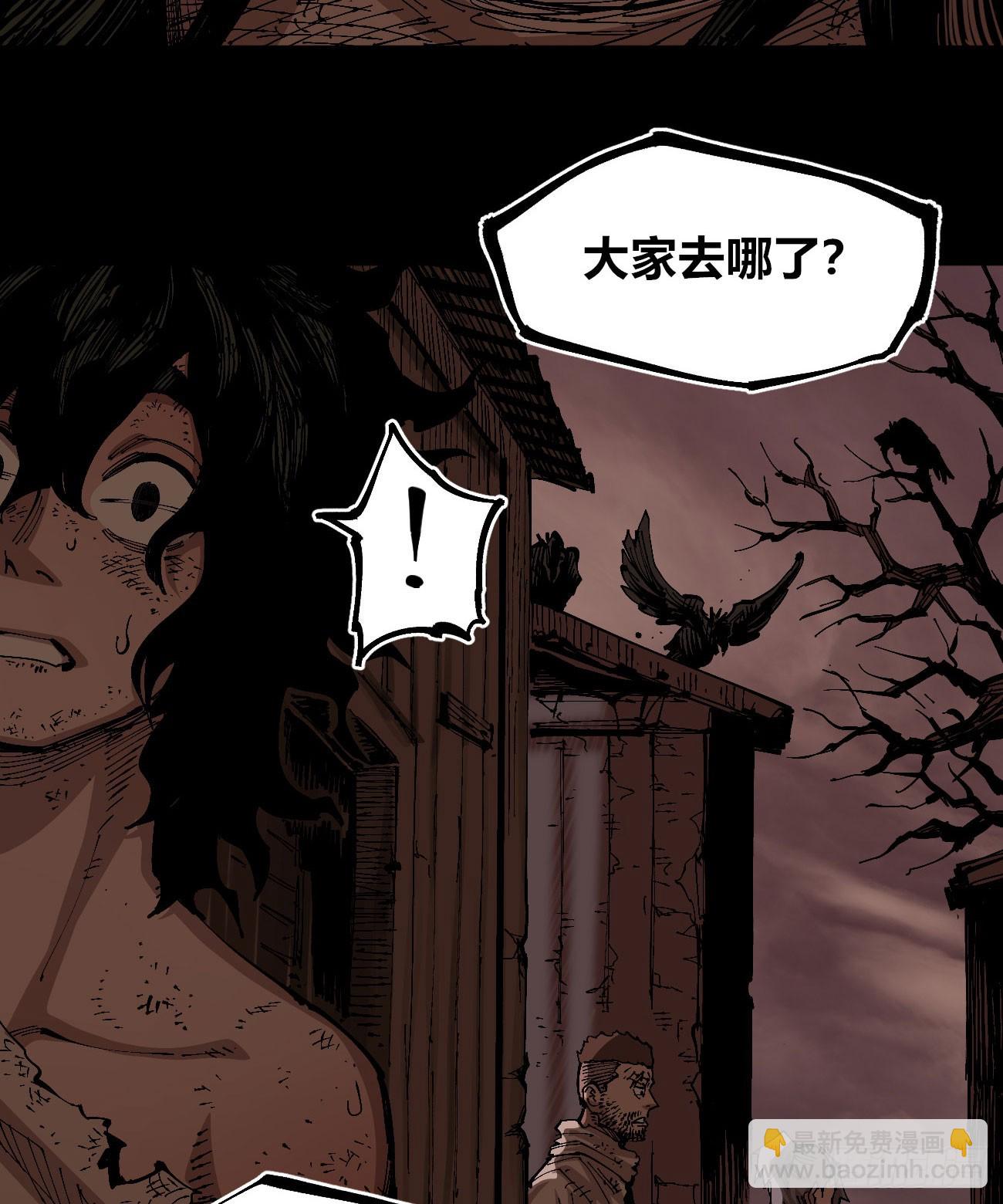 没用的人~(1/2)-第76话