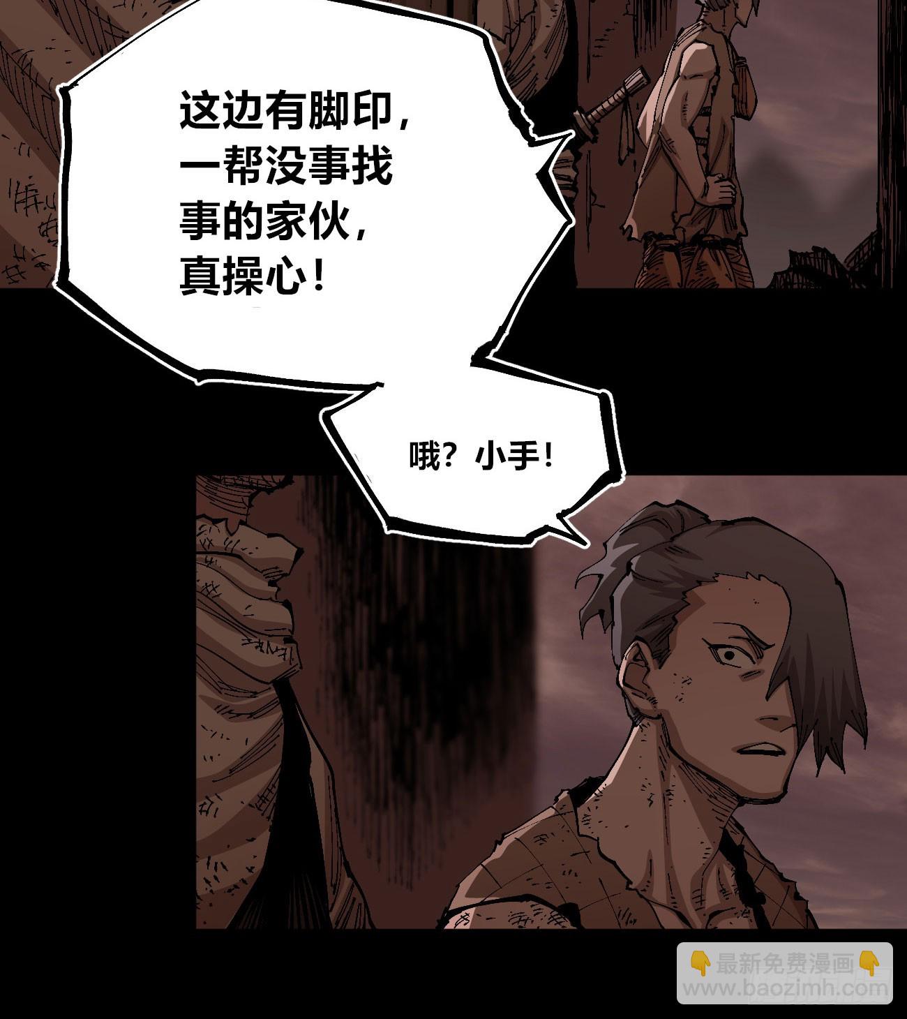 没用的人~(1/2)-第76话