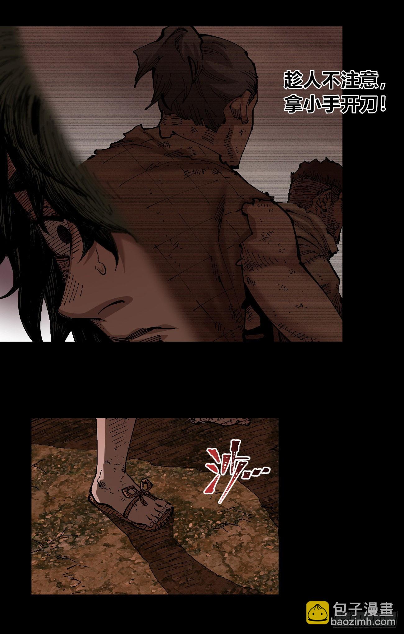 没用的人~(1/2)-第76话