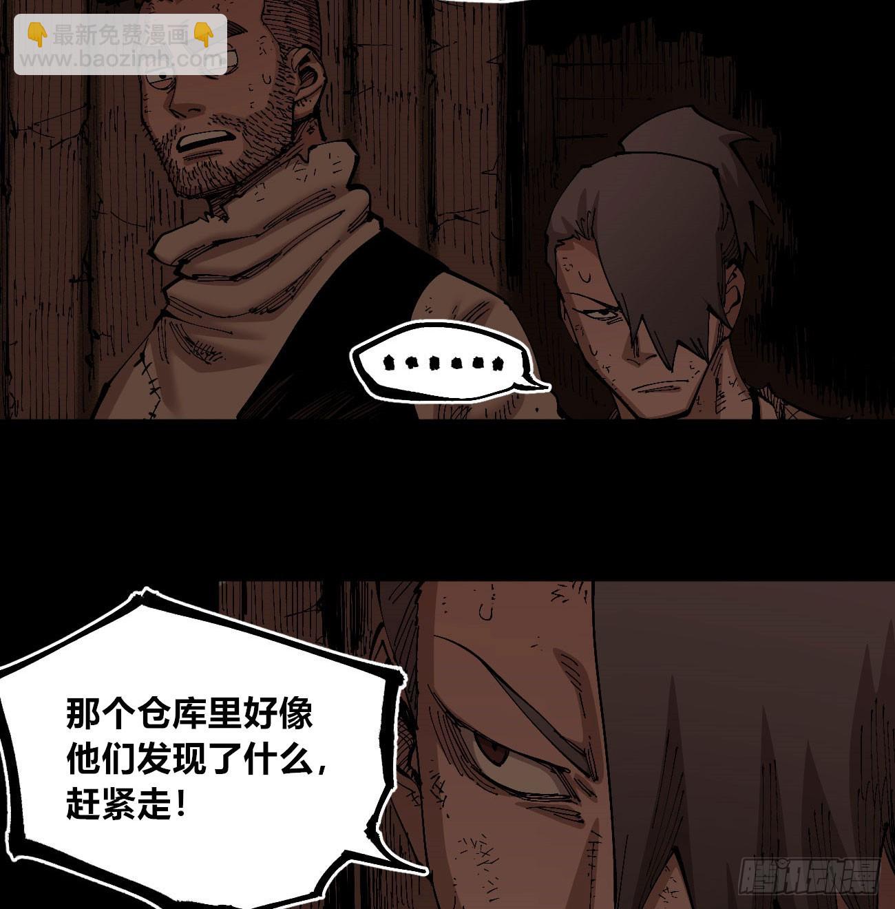 没用的人~(1/2)-第76话