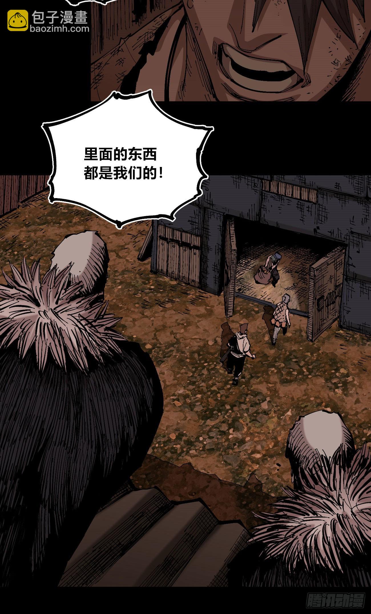 没用的人~(1/2)-第76话