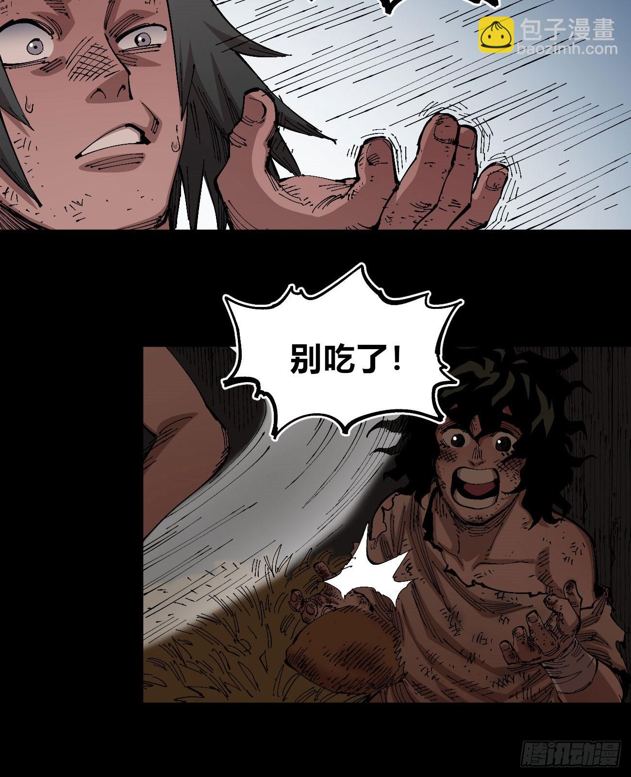 没用的人~(1/2)-第76话