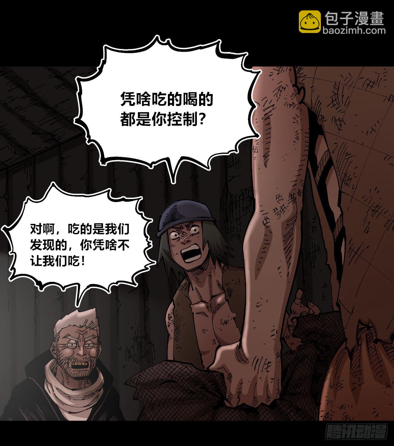 没用的人~(1/2)-第76话