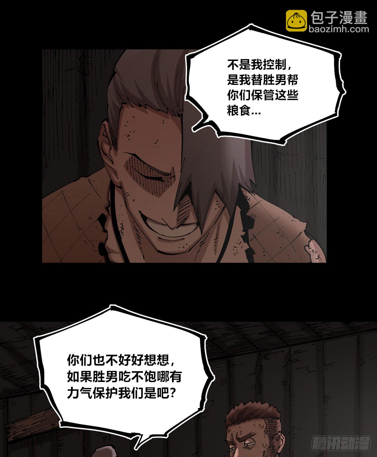 没用的人~(1/2)-第76话