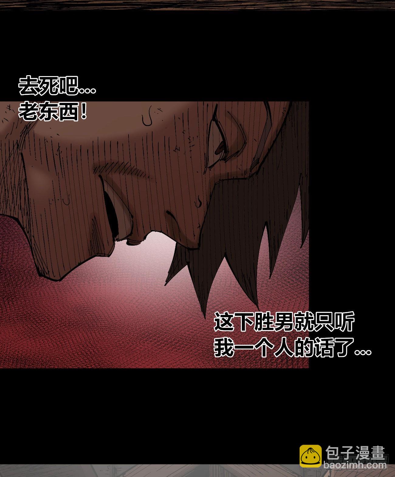 该死的小手！(1/2)-第78话