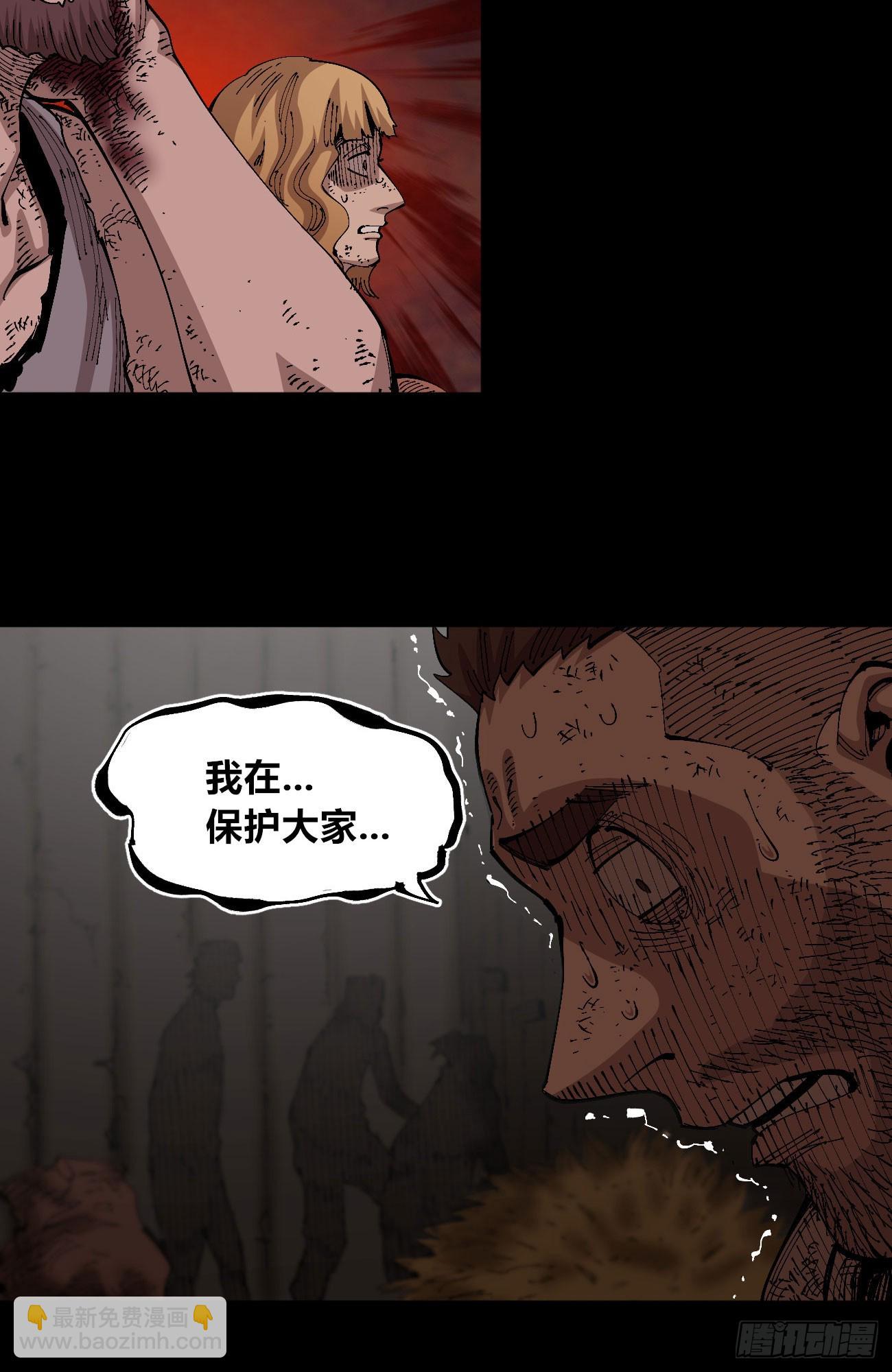 该死的小手！(1/2)-第78话