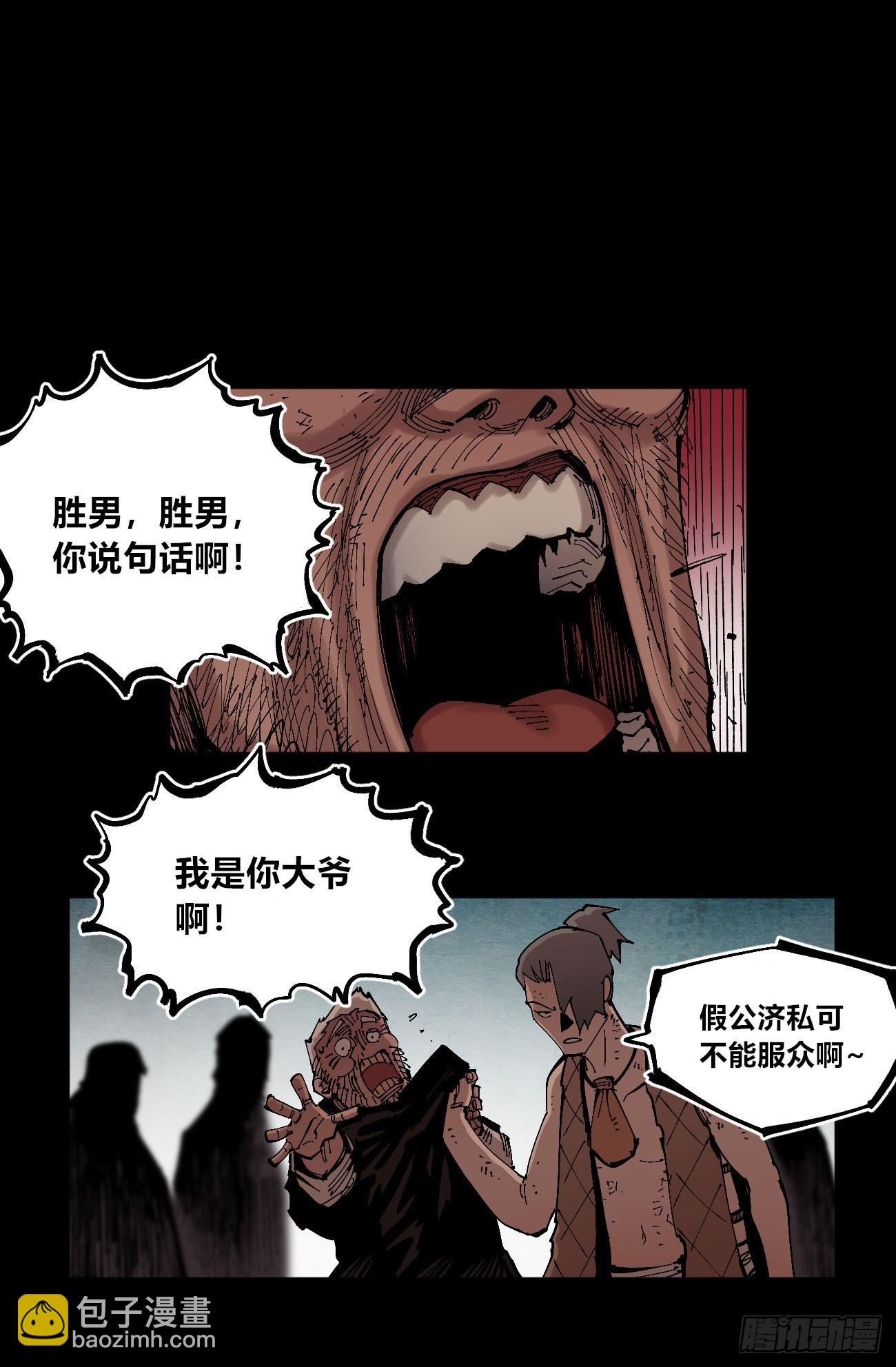 该死的小手！(1/2)-第78话