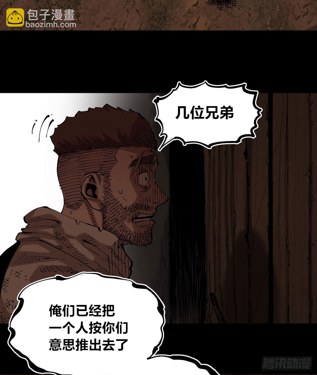 醫統·亂世 - 該死的小手！(1/2) - 6