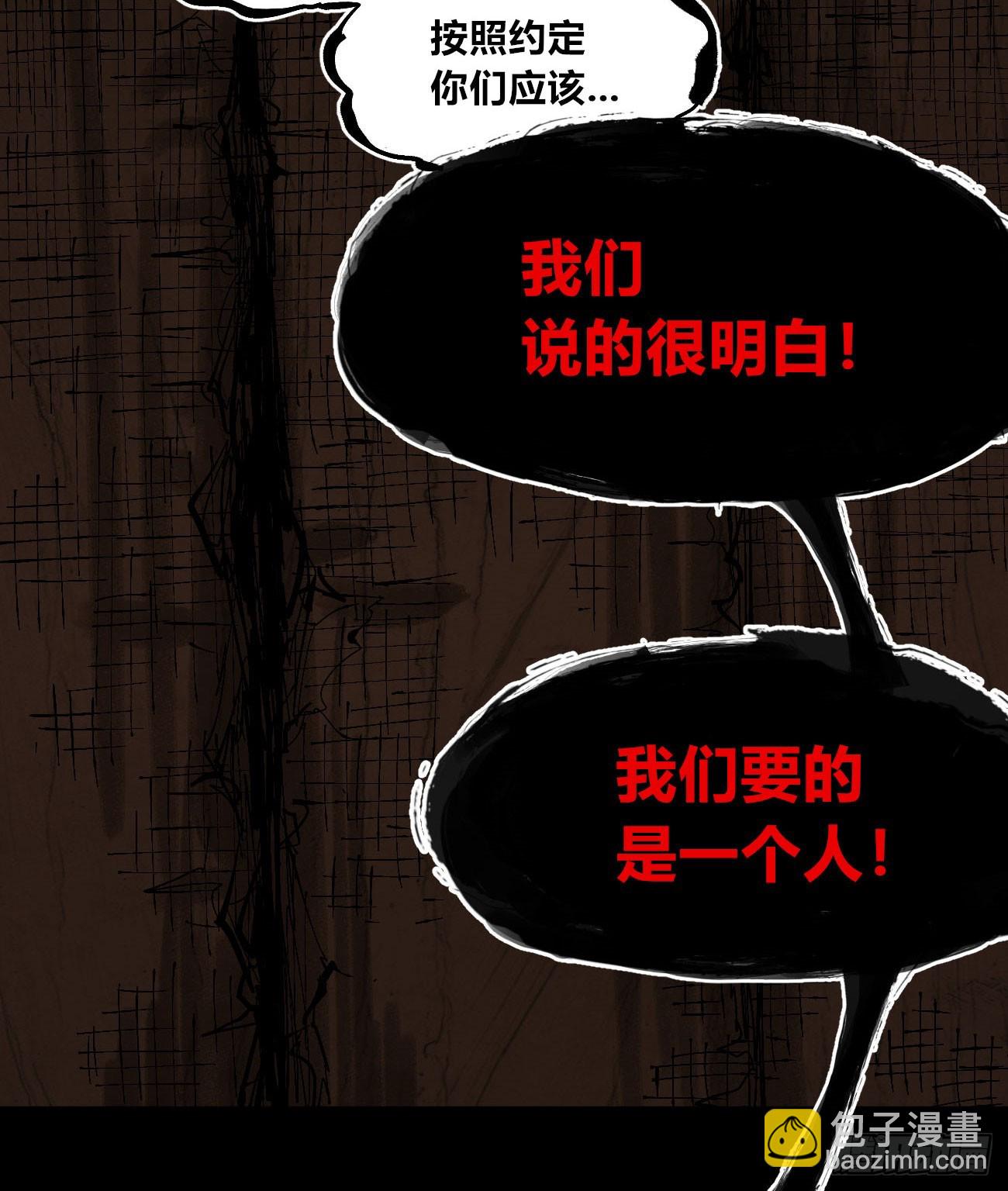 该死的小手！(1/2)-第78话