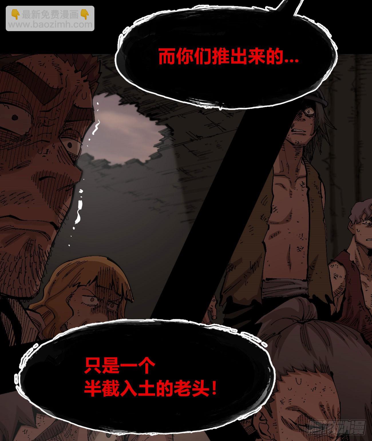 该死的小手！(1/2)-第78话