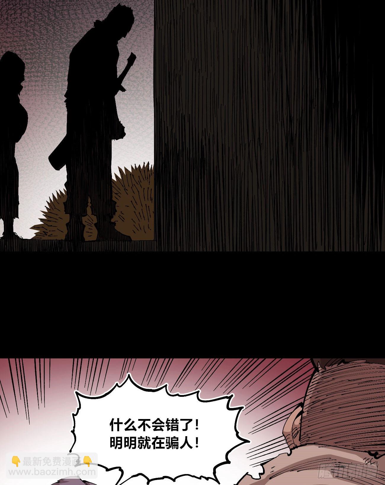 该死的小手！(1/2)-第78话