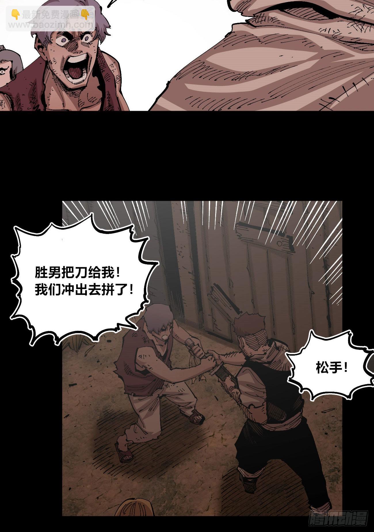 该死的小手！(1/2)-第78话