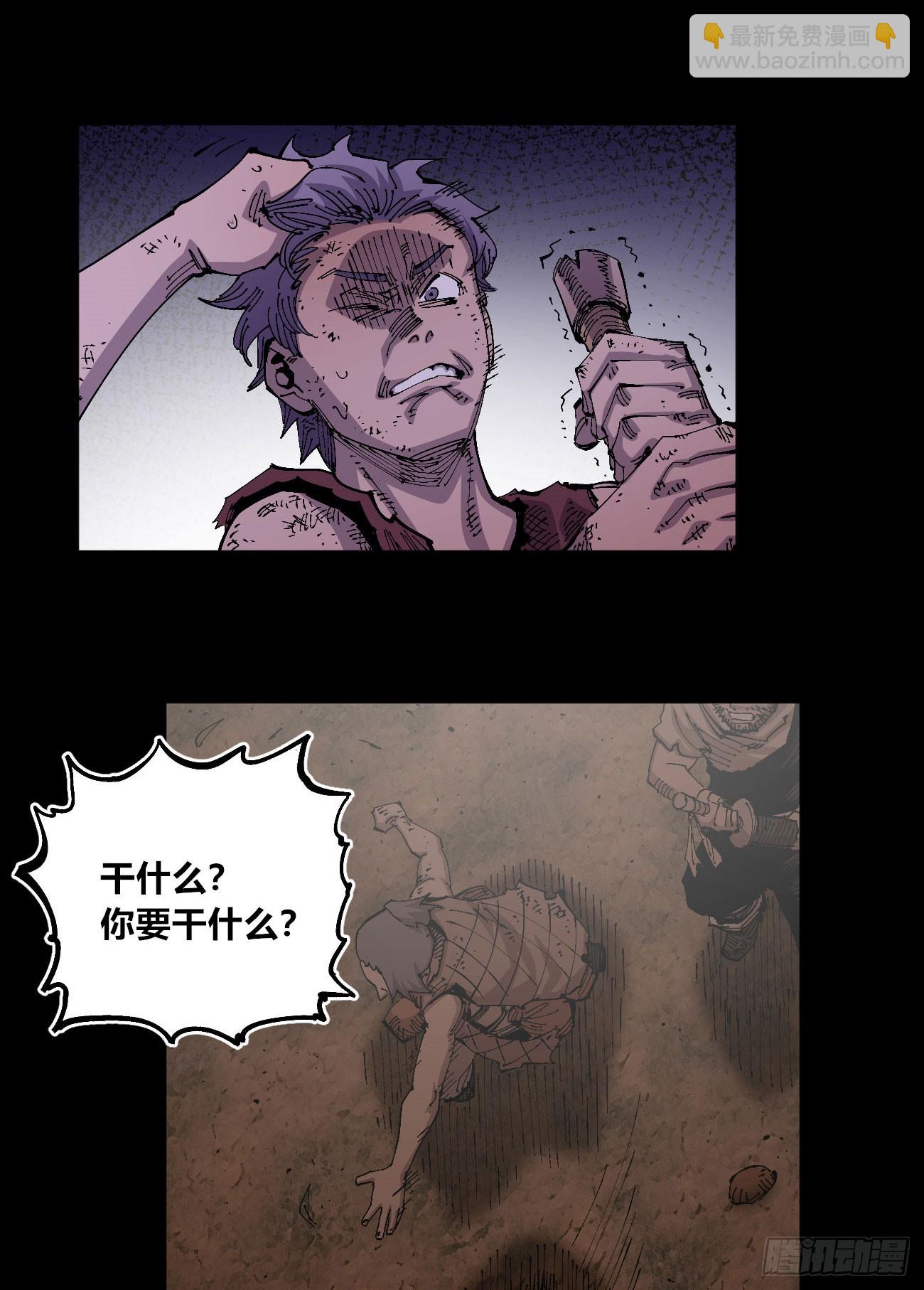 该死的小手！(1/2)-第78话