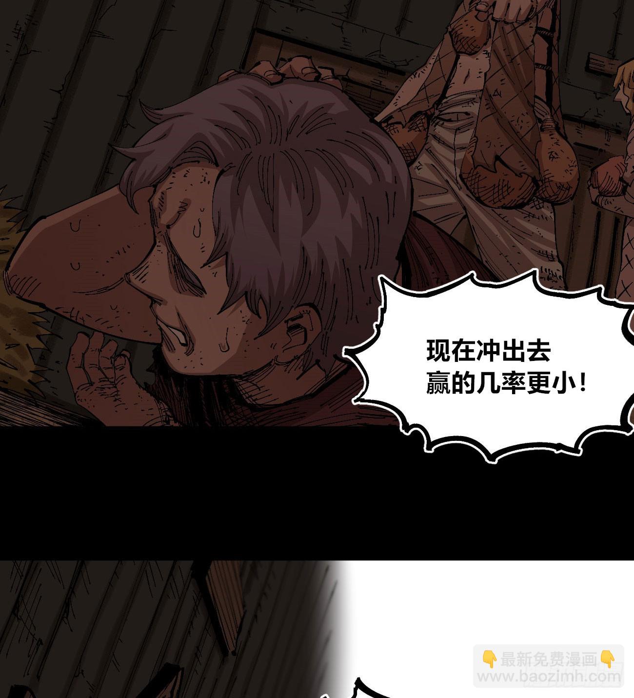 该死的小手！(1/2)-第78话