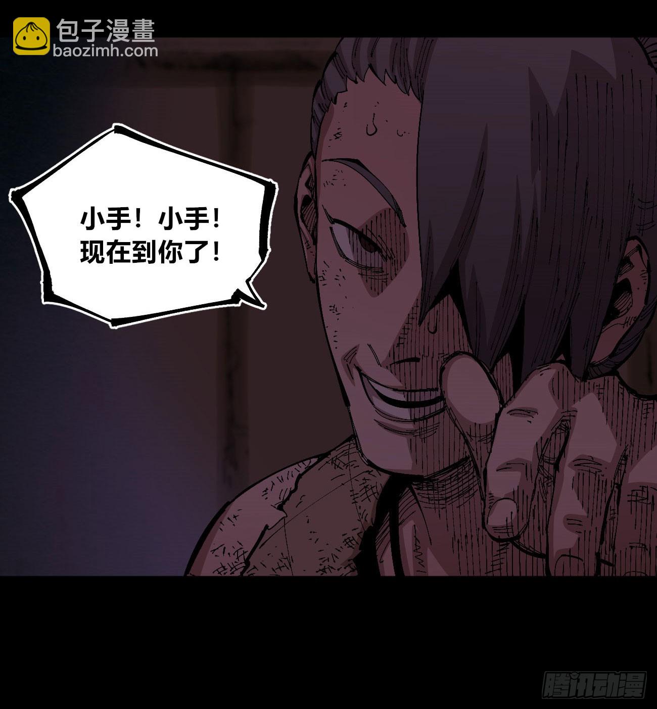 该死的小手！(1/2)-第78话