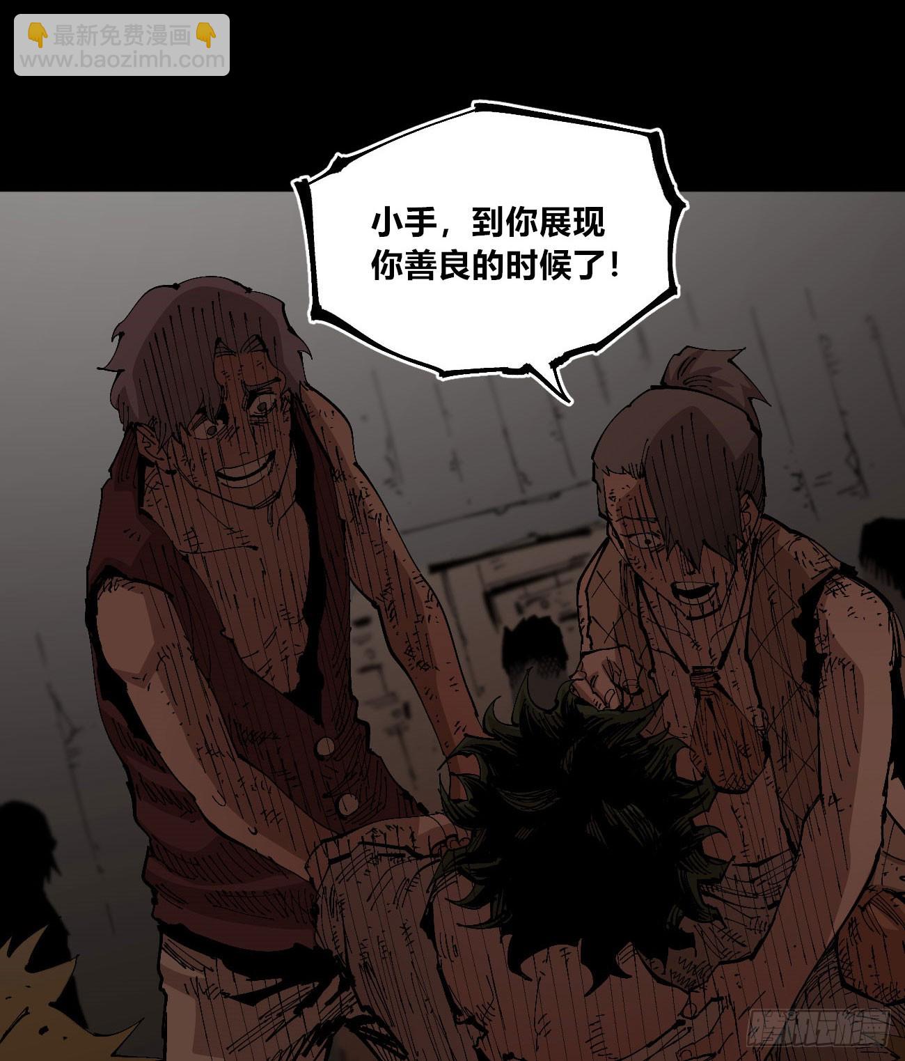 该死的小手！(1/2)-第78话