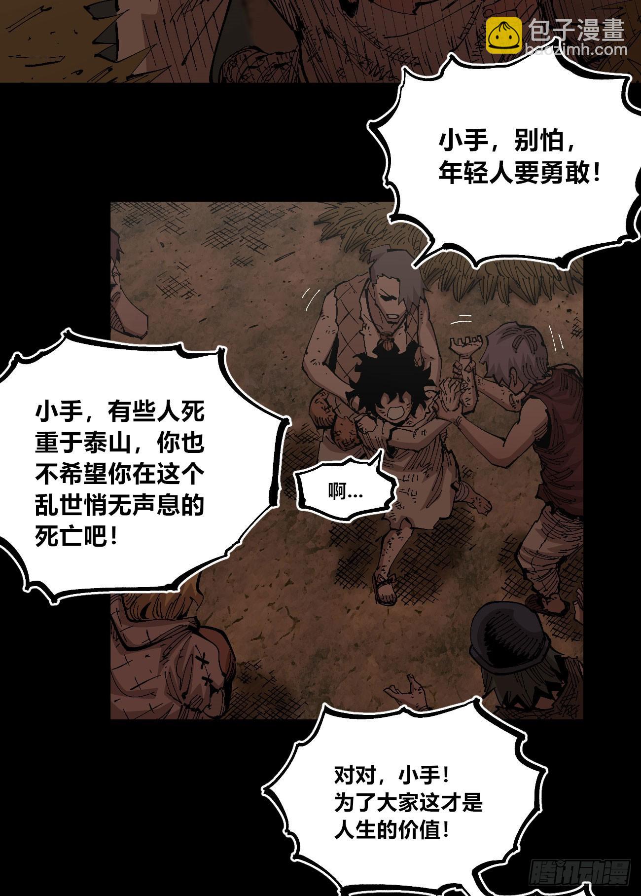 该死的小手！(1/2)-第78话