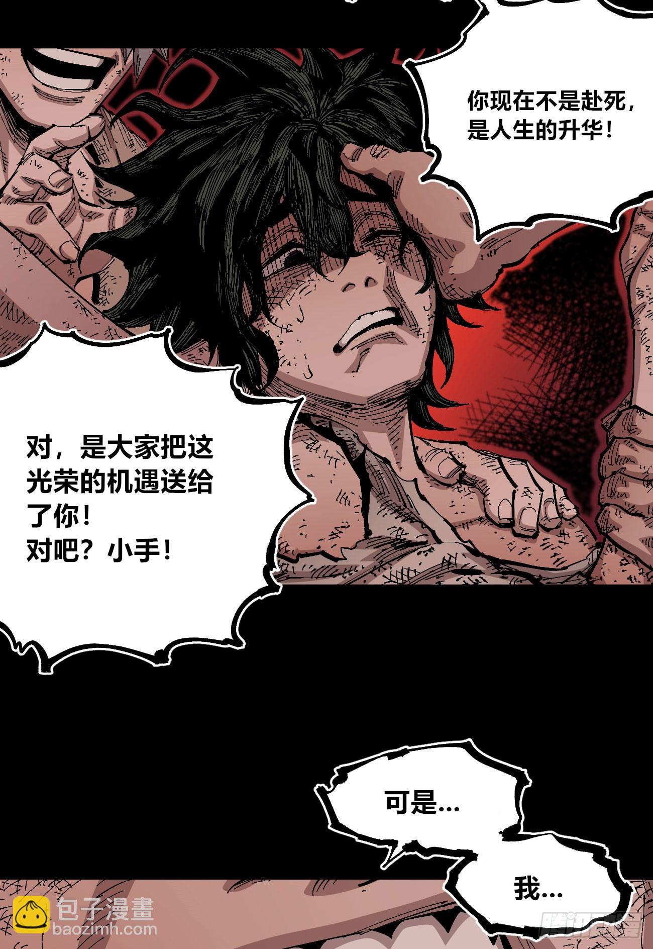 该死的小手！(1/2)-第78话